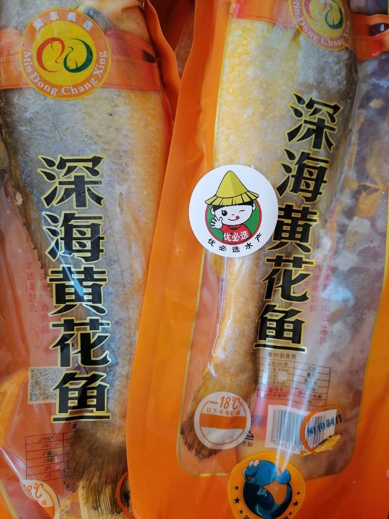 宁德大黄鱼真空包装