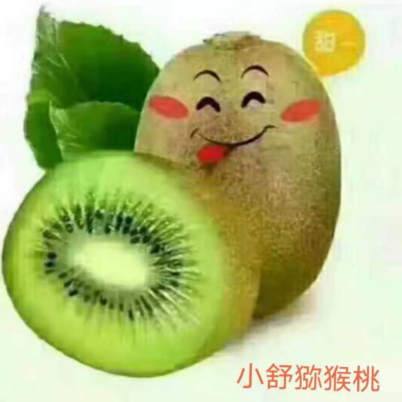 眉县猕猴桃，酸甜刚刚好好！
