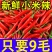 小米椒高辣小米辣鲜辣椒专业发市场电商一件代发日发万单