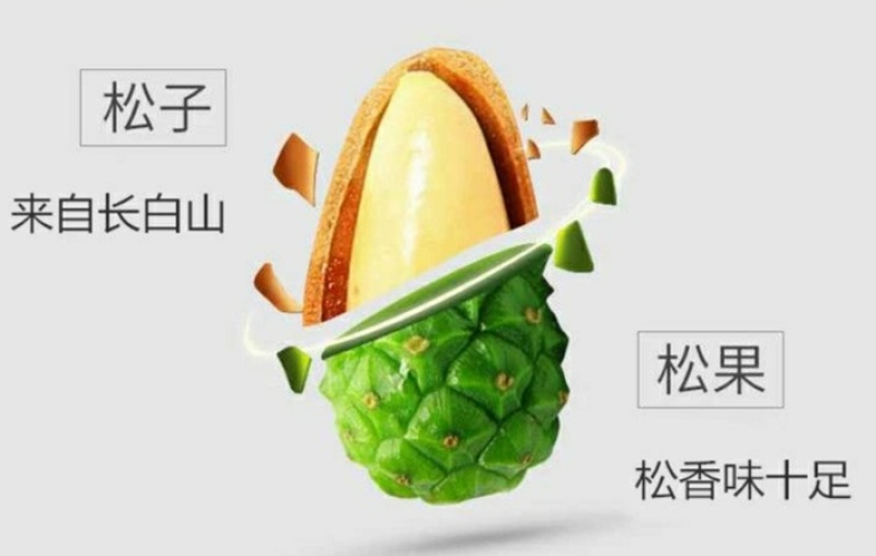 原味东北松子仁无壳熟松子仁零食松子干果酥脆醇香美