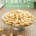 原味东北松子仁无壳熟松子仁零食松子干果酥脆醇香美