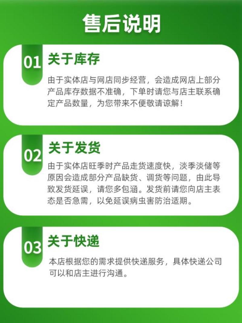 沪联5%辛菌胺醋酸盐苹果树腐烂病杀菌剂农药