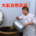 花生油山东特产5斤装×2桶食用油植物油炒菜农家自榨纯正物