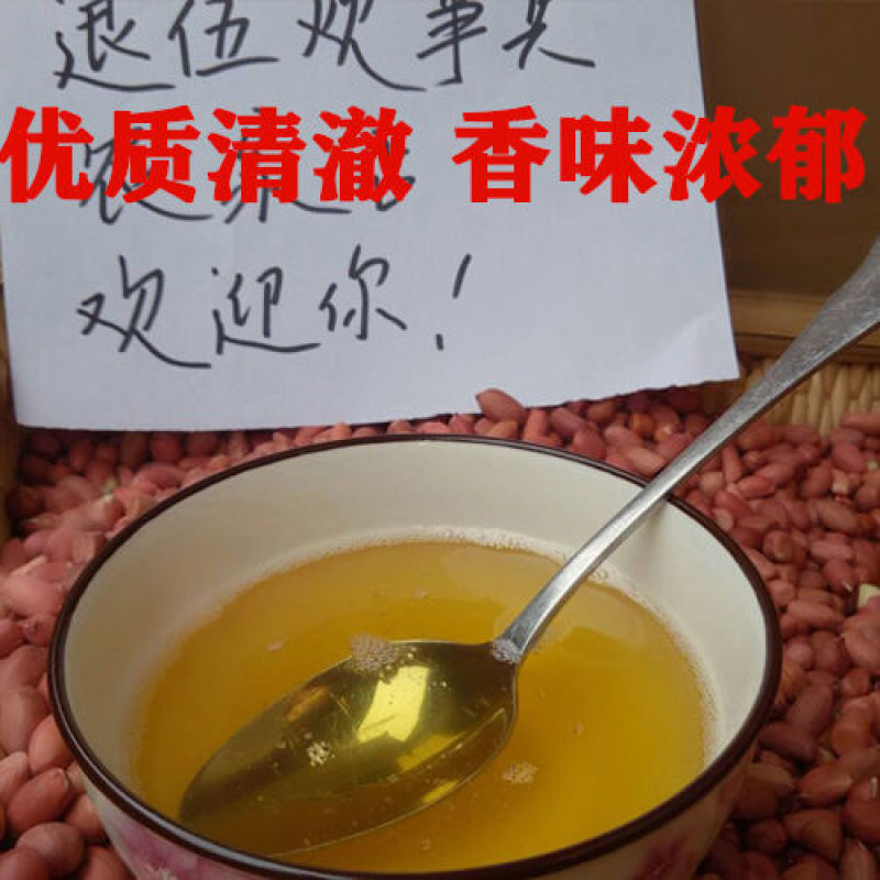 花生油山东特产5斤装×2桶食用油植物油炒菜农家自榨纯正物