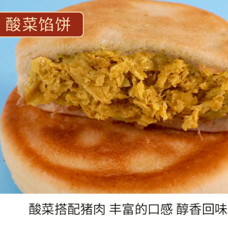 东树牛肉馅饼16个装微波即食冷冻速食营养早餐半成品
