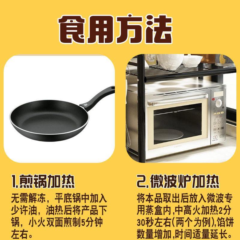 东树牛肉馅饼16个装微波即食冷冻速食营养早餐半成品