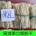 闽清三宝