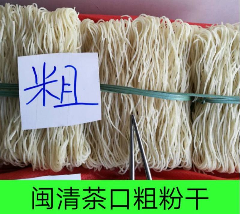 闽清三宝