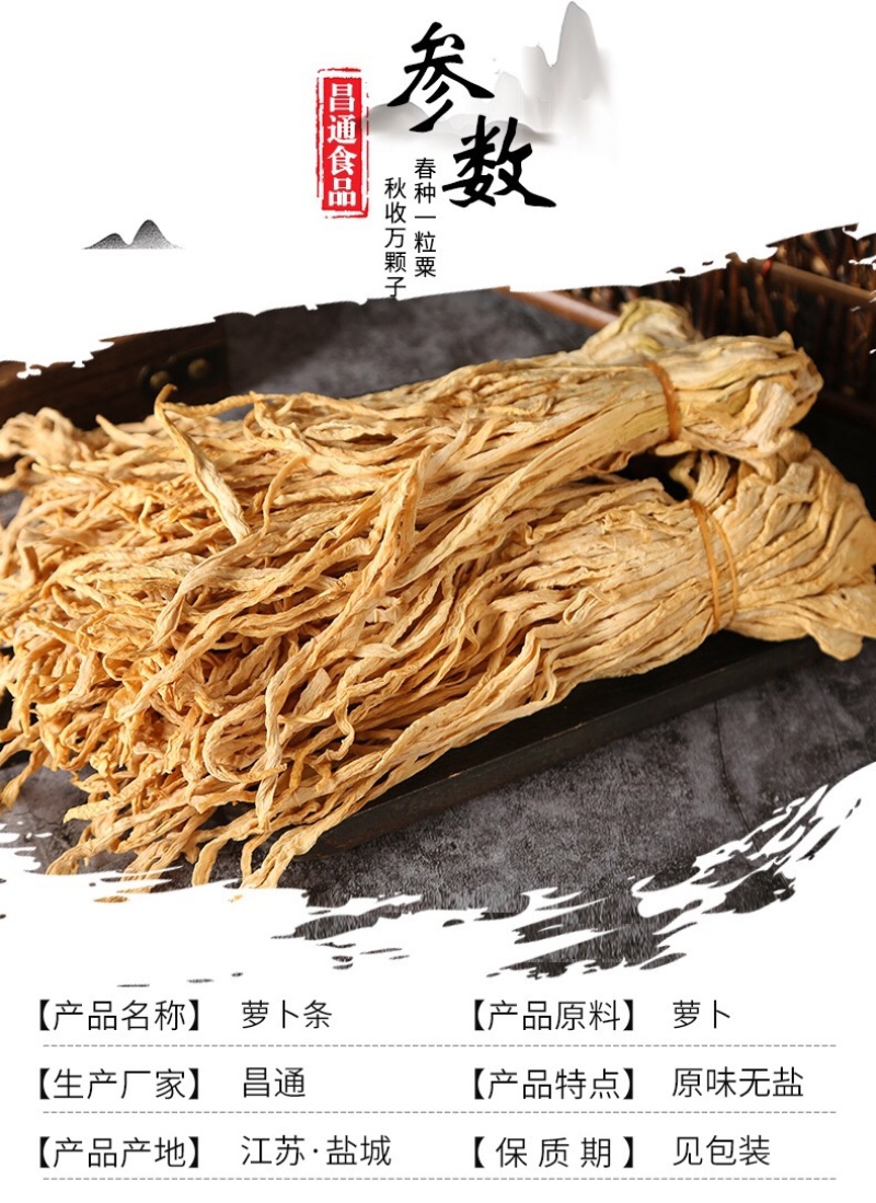 农家自制干萝卜条脱水蔬菜批发