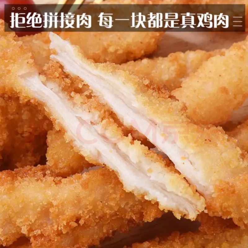 无骨鸡柳