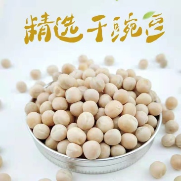 豌豆白豌豆黄豌豆干豌豆厂家直销量大从优