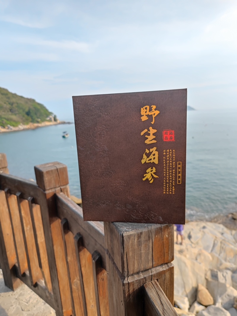 淡干海参礼盒海参干中秋送礼过节送礼滋补品礼盒干货海参礼盒