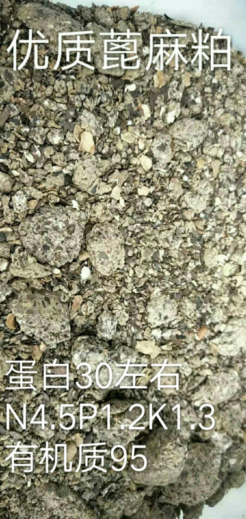 印度进口蓖麻粕，国标饼肥，有机质90