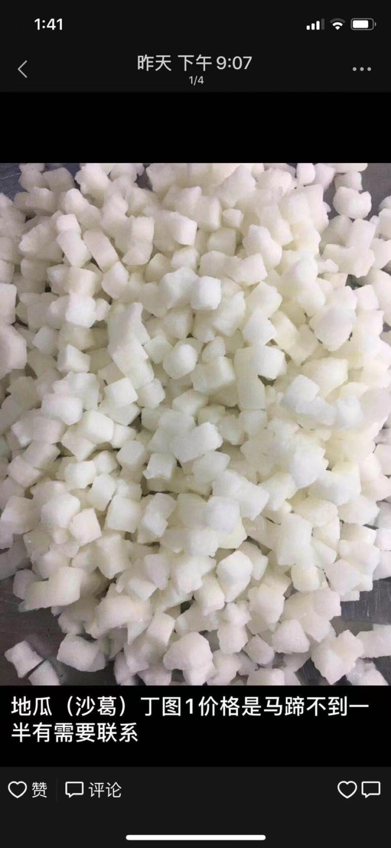 大量提供凉薯丁0.6