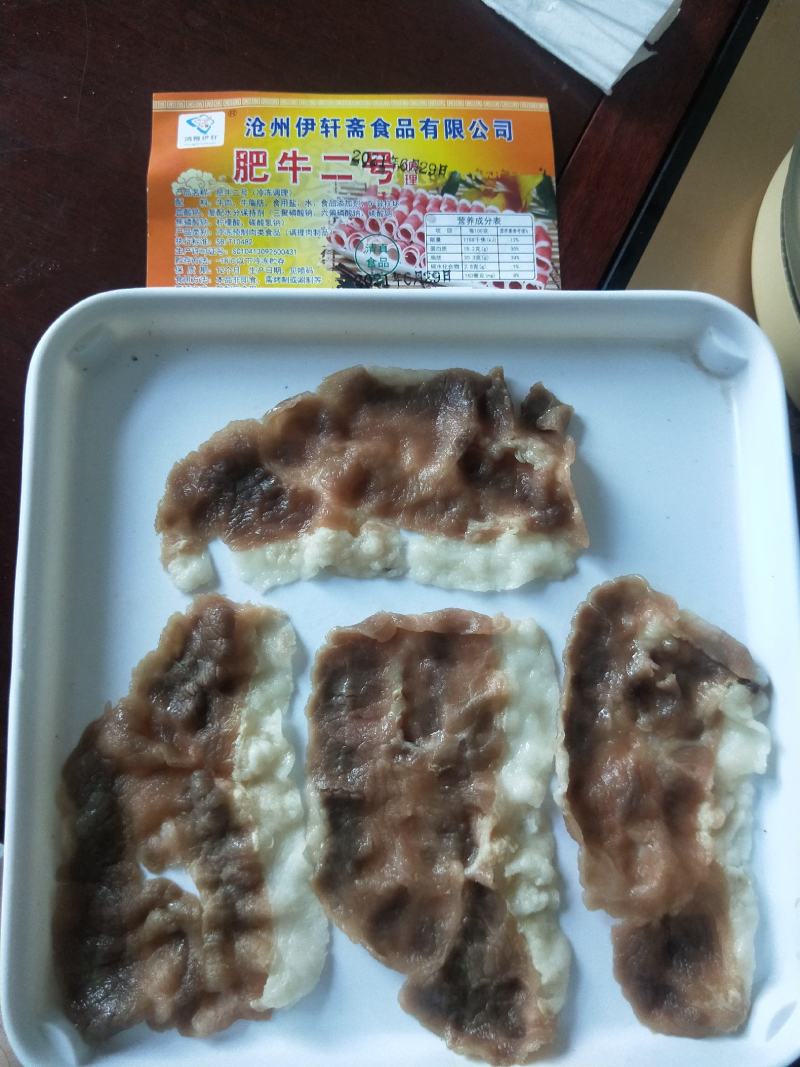 肥牛2号，瑧品肥牛2号，美味肥牛2号方砖