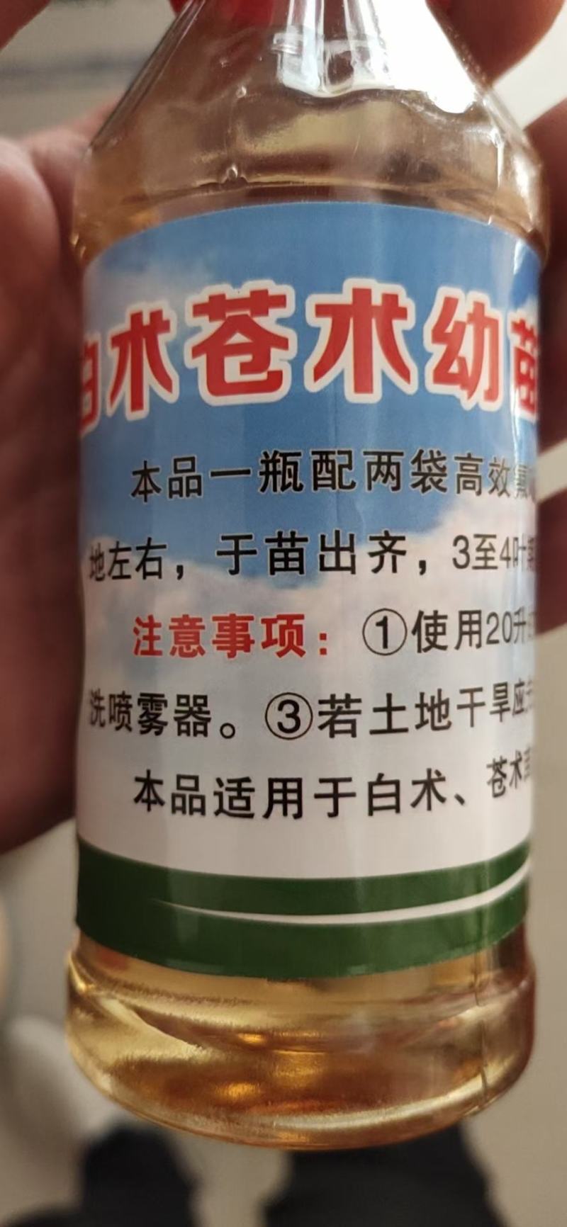 苍术除草，禾阔双除不伤苗