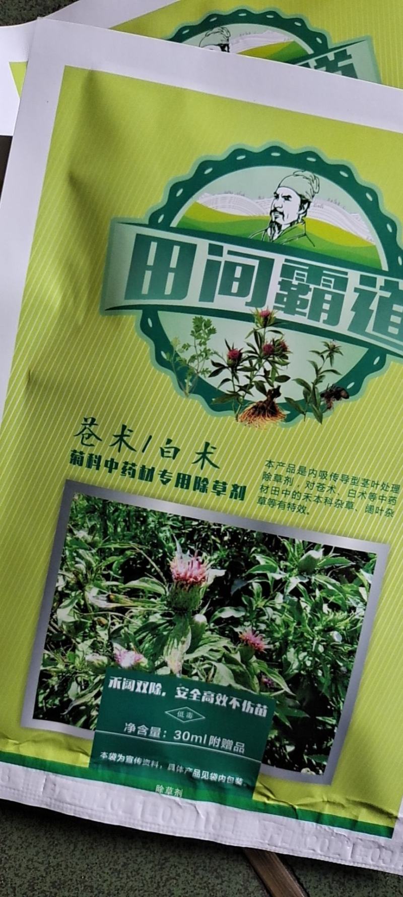 苍术除草，禾阔双除不伤苗