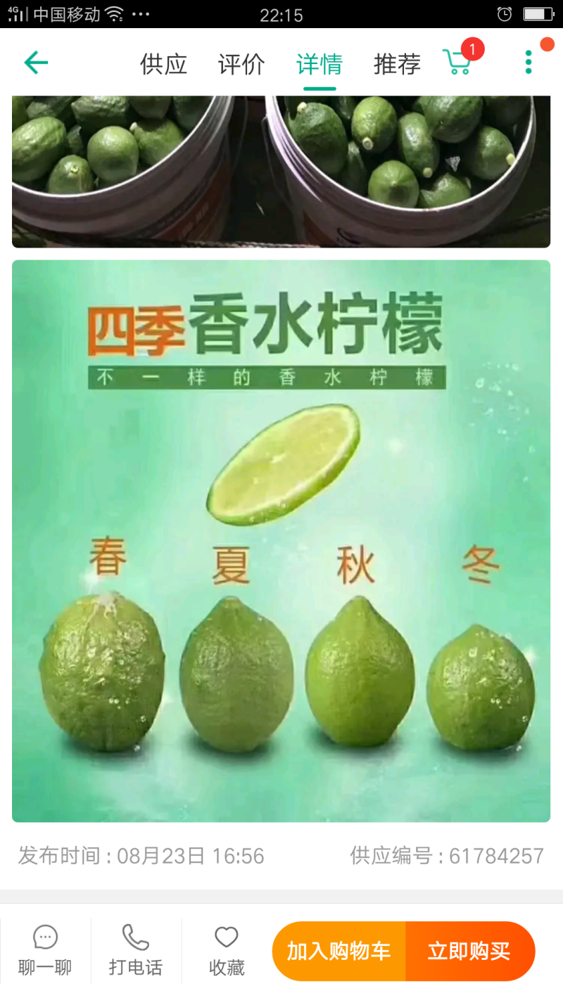 迟到的黄皮果，加上尾期，果少，疯抢的黄皮