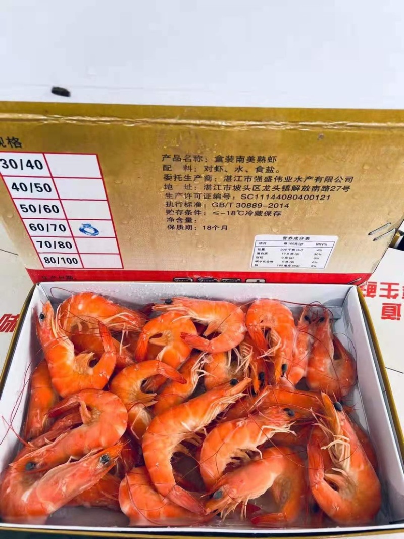 香虾/酒店专供虾/高品质白灼虾