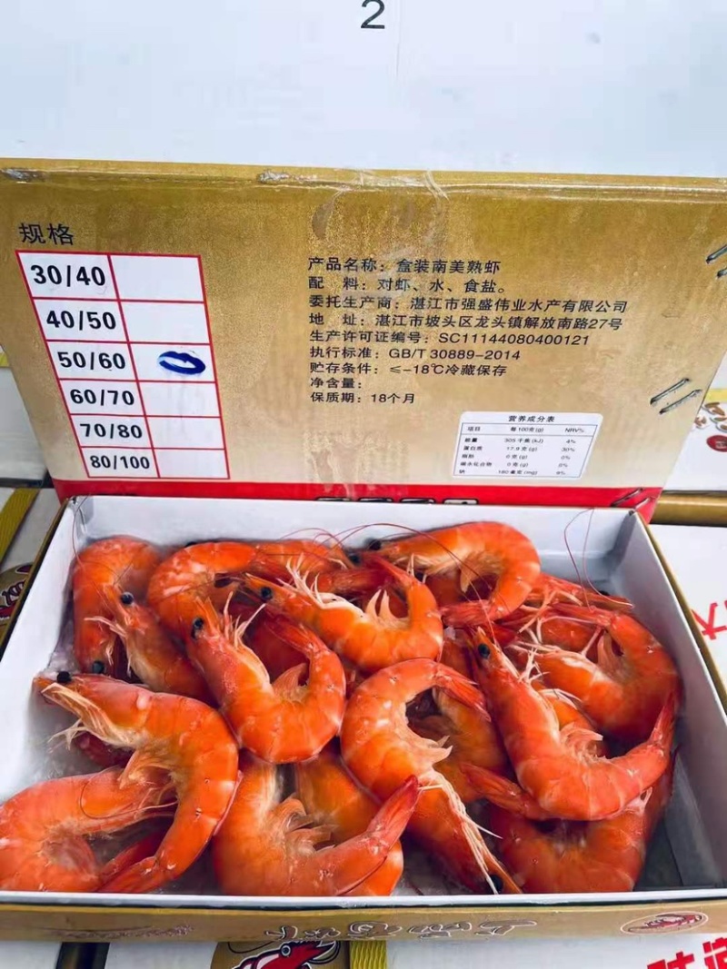 香虾/酒店专供虾/高品质白灼虾
