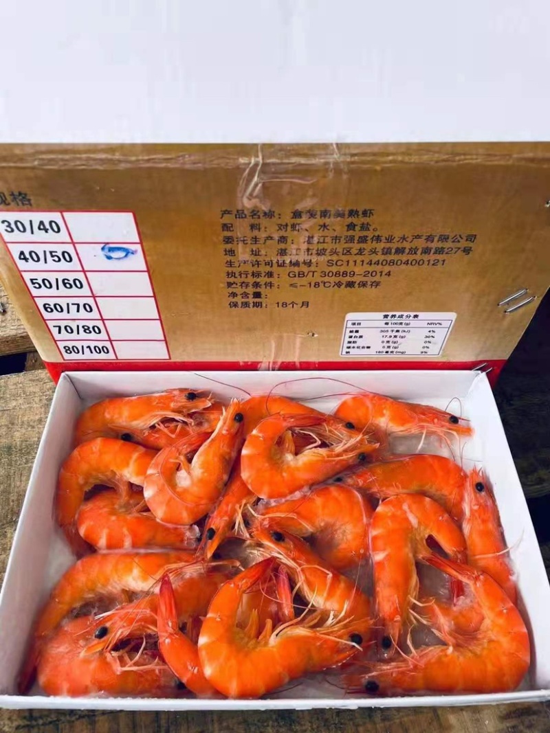 香虾/酒店专供虾/高品质白灼虾