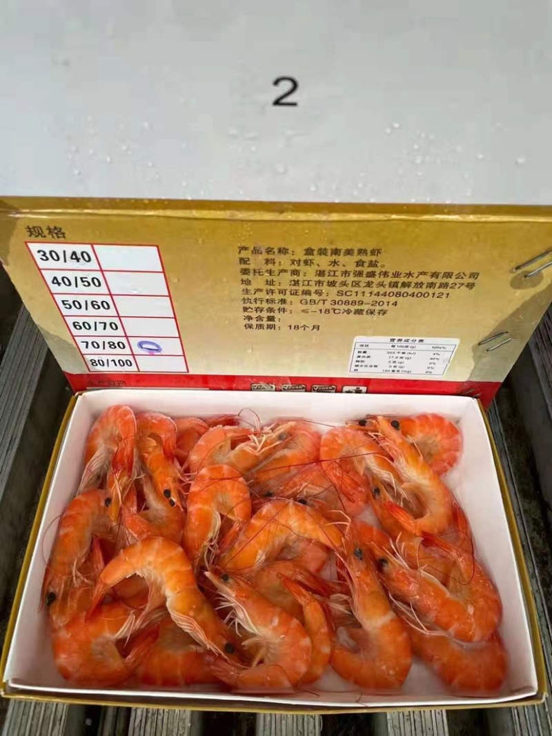 香虾/酒店专供虾/高品质白灼虾