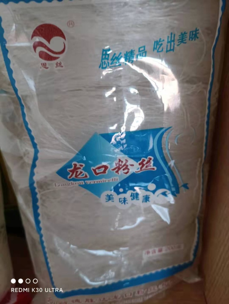 【社团直供】正宗龙口粉丝原产地厂家，绿豆粉丝，粉丝