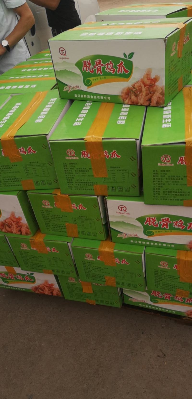 单冻精修去指甲去骨鸡爪，纯干货净重9斤