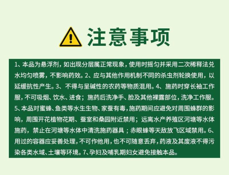 虱螨脲10%甘蓝甜菜夜蛾悬浮剂蔬菜杀虫剂农药比赛尔农药