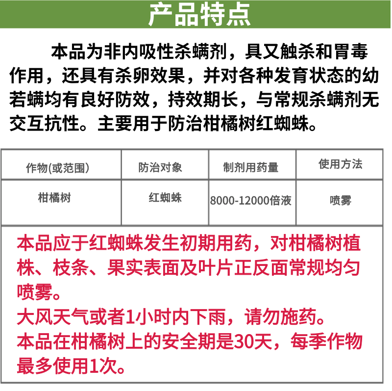 农药批发20%乙螨唑悬浮剂柑橘树红蜘蛛杀螨剂果树农药