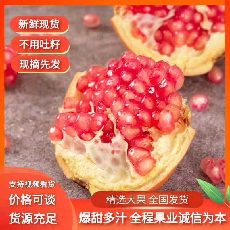 云南蒙自石榴大量上市
