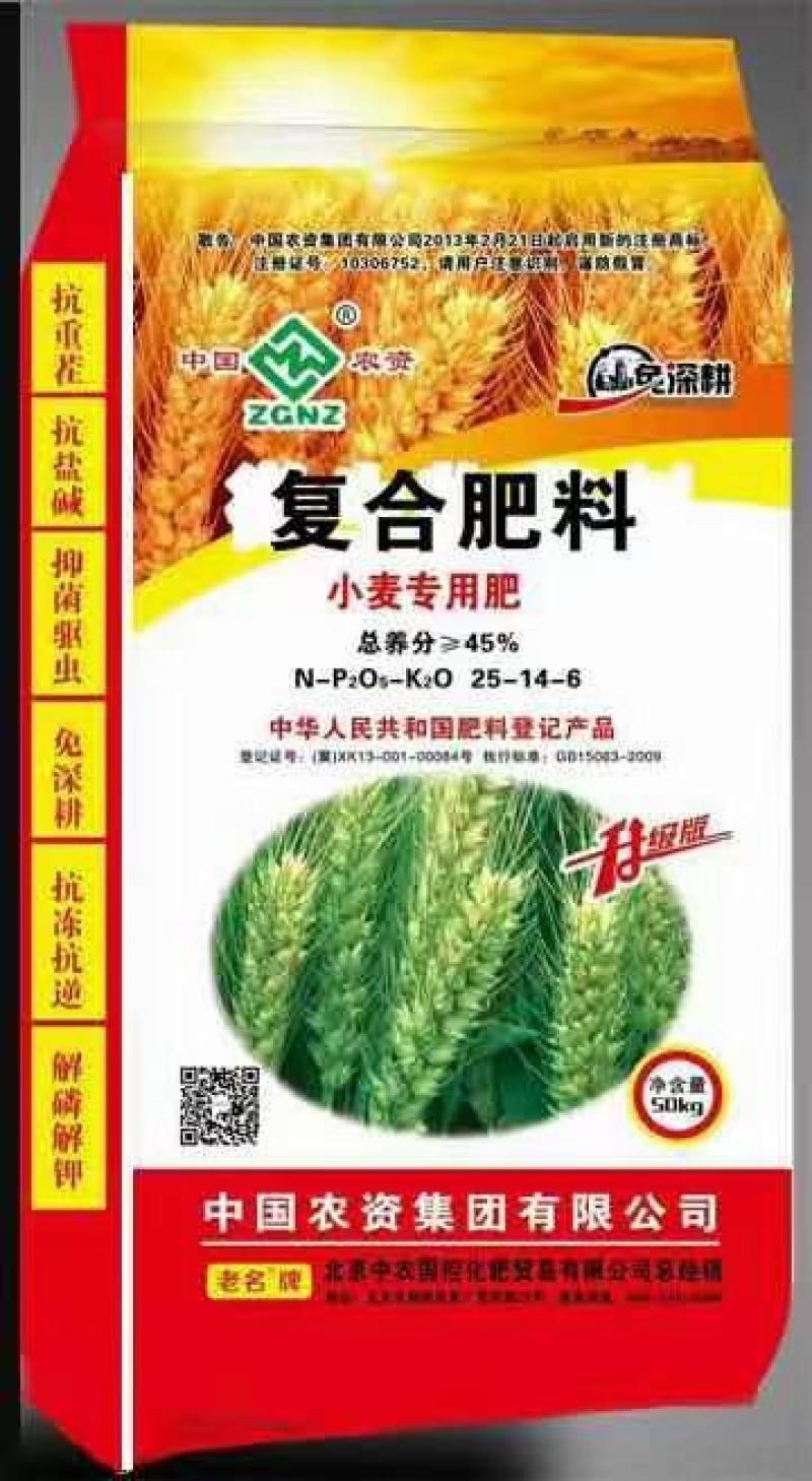 小麦专用肥,小麦专用控释肥,一次施肥，明天不用追尿素。