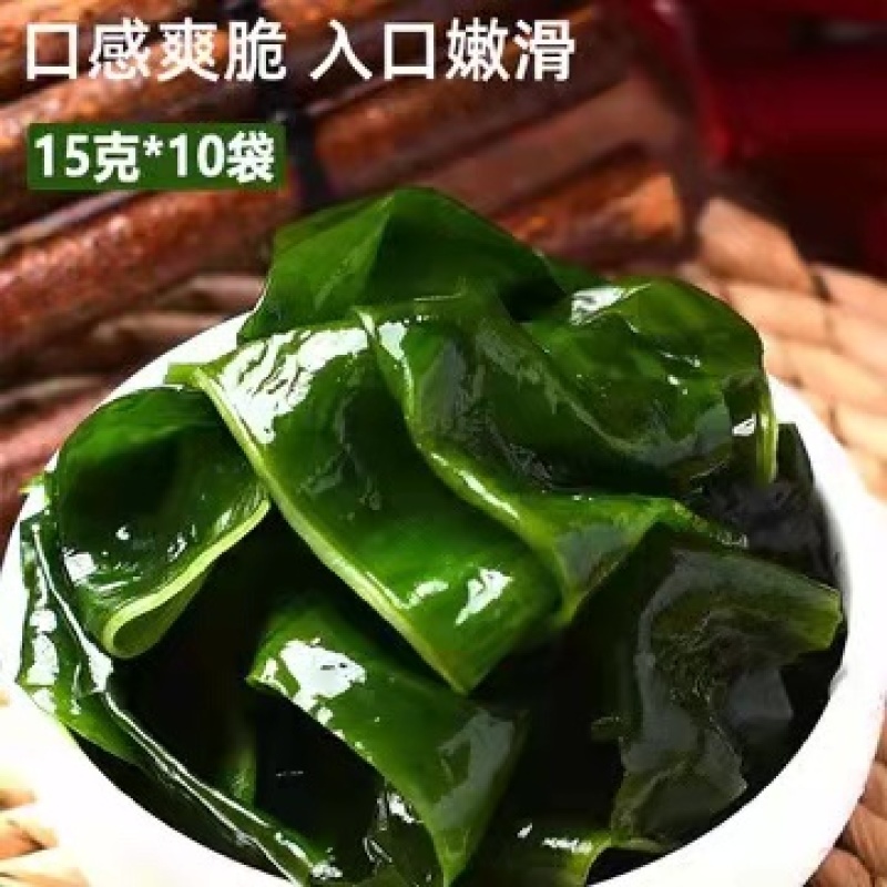 新品压缩裙带菜泡发即食无沙免洗网红火锅食材海鲜特产脆嫩