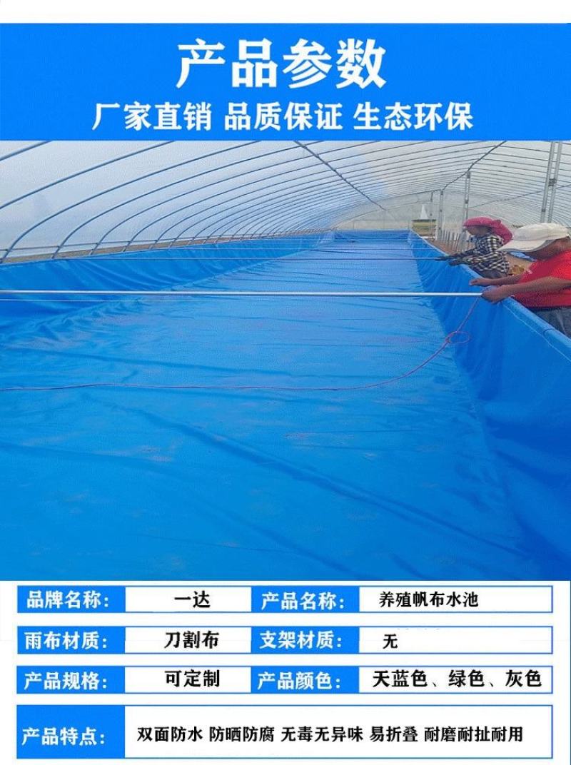 帆布水池定做户外养虾养鱼帆布鱼池pvc刀割布蓄水池水箱