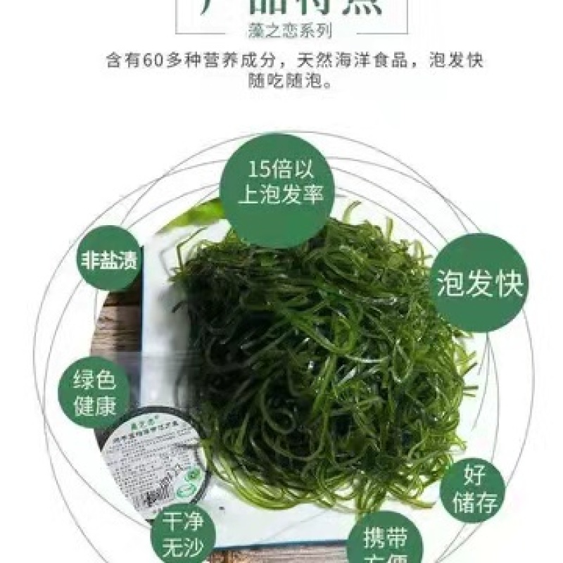 优质圆饼压缩海带丝烘干免煮泡发凉拌菜非海带片干货商用