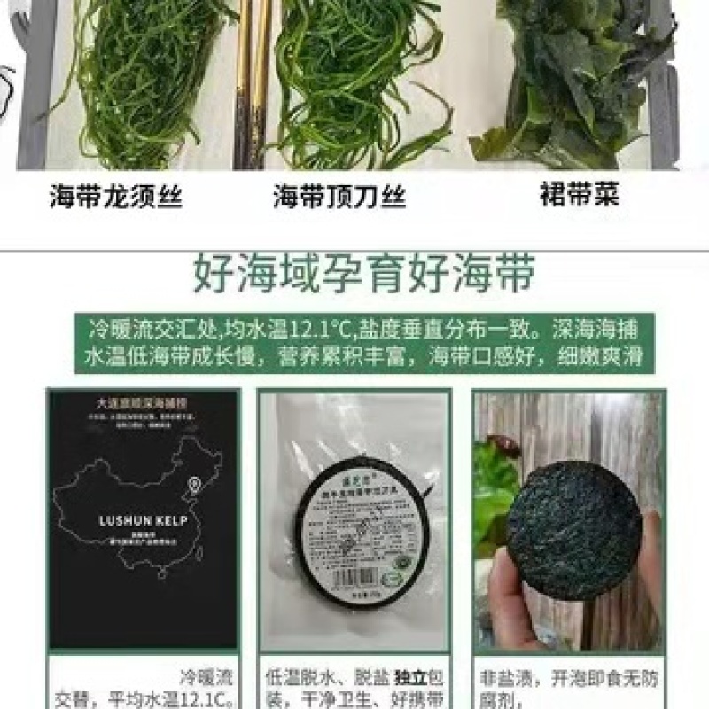 优质圆饼压缩海带丝烘干免煮泡发凉拌菜非海带片干货商用