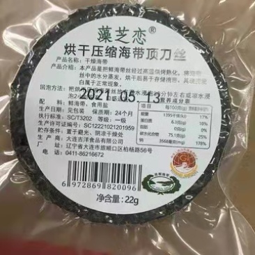优质圆饼压缩海带丝烘干免煮泡发凉拌菜非海带片干货商用