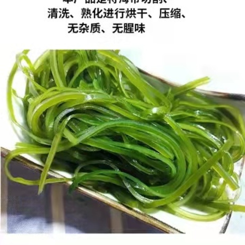 优质圆饼压缩海带丝烘干免煮泡发凉拌菜非海带片干货商用