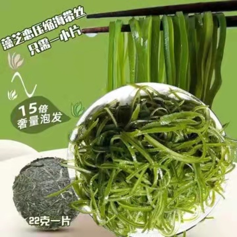 优质圆饼压缩海带丝烘干免煮泡发凉拌菜非海带片干货商用
