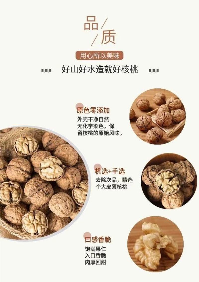 云南纸皮核桃。大果。。货好