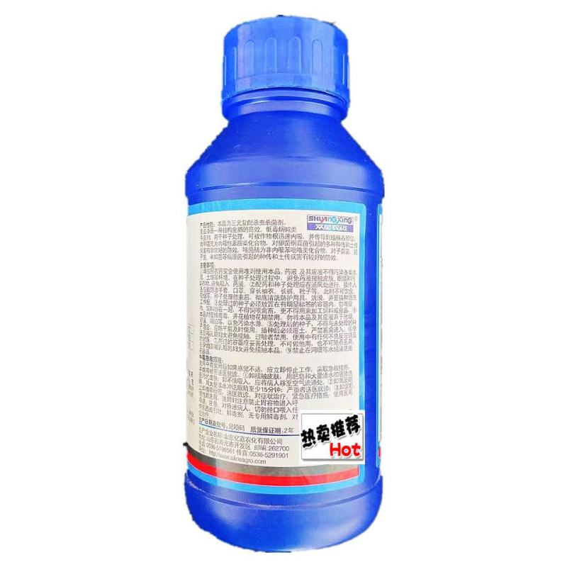 25%噻虫嗪咯菌腈精甲霜灵小麦水稻花生土豆大蒜蓝色拌种剂