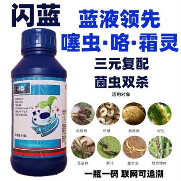 25%一拌三防蓝色拌种剂小麦水稻大蒜土豆抗病防虫拌种剂