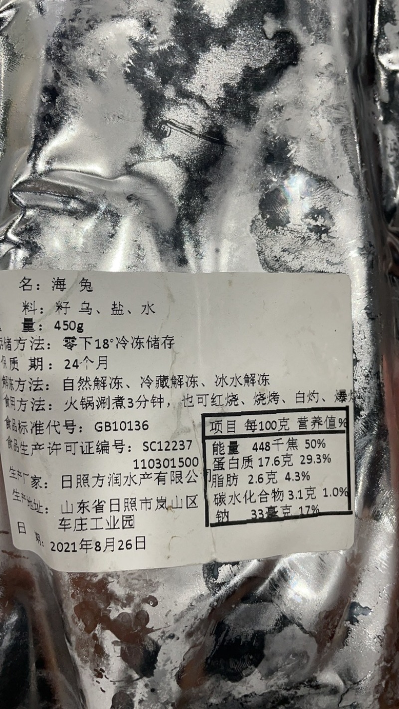鲜活冷冻笔管鱼大海兔籽乌鱿鱼海鲜水产批发