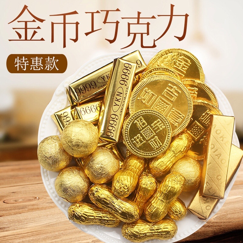 巧克力金币巧克力
