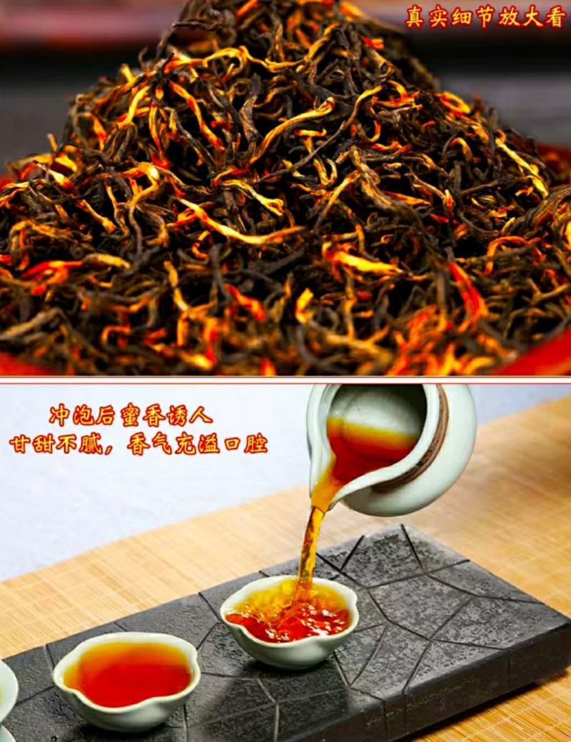 云南滇红茶蜜香滇红茶云南凤庆红茶回味甘甜韵味悠长