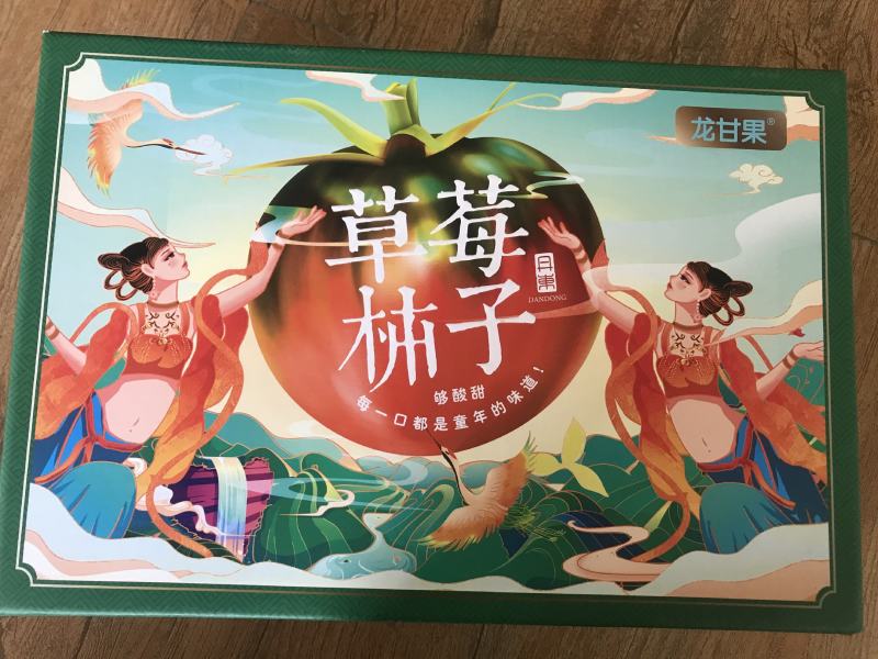 碱地柿子草莓西红柿铁皮柿子水果柿子精品礼盒诚招各市区代