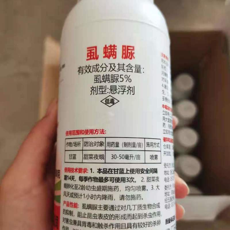 5%虱螨脲果树蔬菜杀虫剂柑橘红蜘蛛锈壁虱甜菜叶蛾卷叶蛾