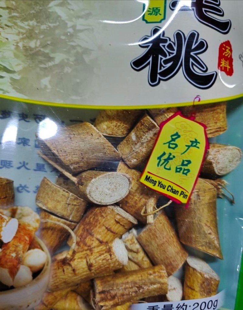 无硫五指毛桃汤料袋装200g家庭煲汤精美袋装送礼皆品