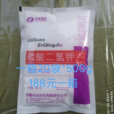 丰乐农化磷酸二氢钾小麦玉米辣椒花生果树叶面肥整箱包邮