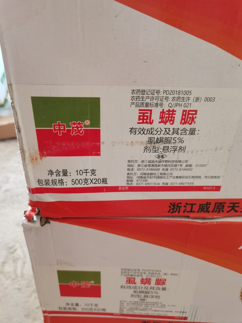 5%虱螨脲果树蔬菜杀虫剂柑橘红蜘蛛锈壁虱甜菜叶蛾卷叶蛾